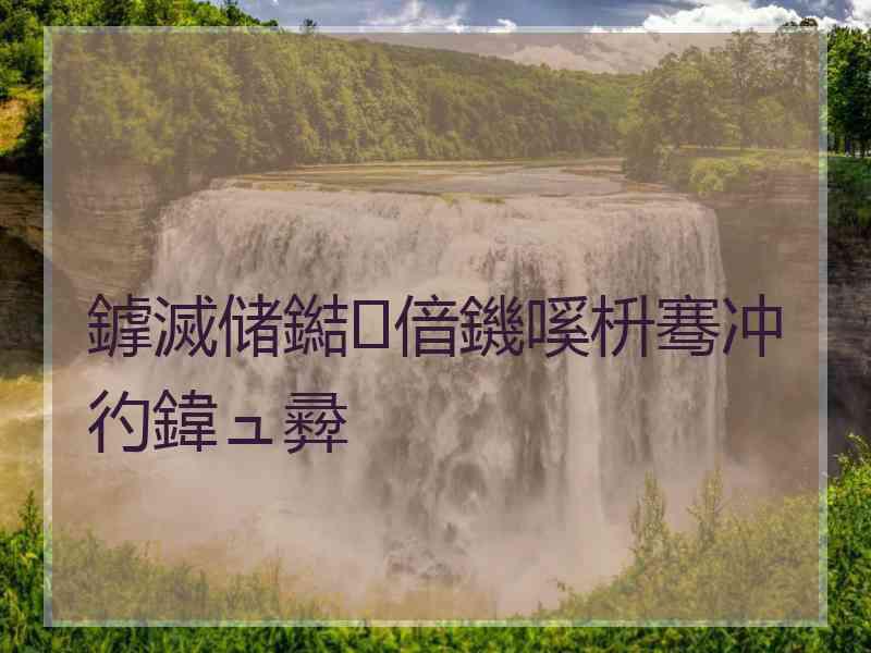 鎼滅储鐑偣鐖嗘枡骞冲彴鍏ュ彛