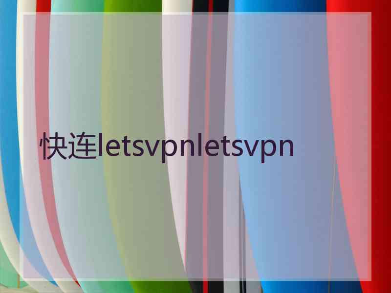 快连letsvpnletsvpn